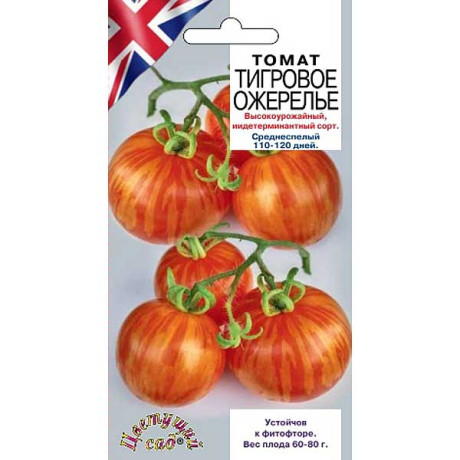 Семена Томат Тигровое ожерелье Цветочный Сад