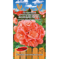 Пеларгония Венеция Пич Премиум Сидс