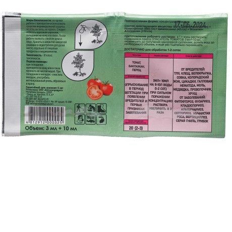 Спасатель Томаты 3мл + 10мл БР х200