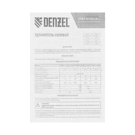 Удлинитель-шнур силовой Garden Series, ПВС, 20м, 1 розетка 3 x 1,5 мм, Denzel