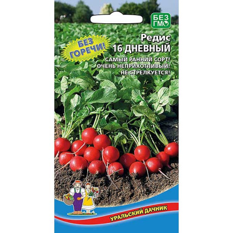 Редис 16 дневный Марс Ц