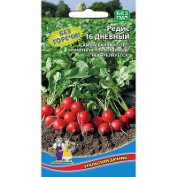 Редис 16 дневный Марс Ц