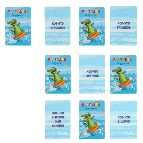 Картодил. Выдумки ТМ Игрополис