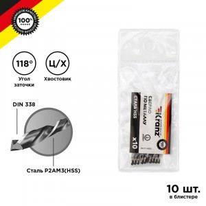 Сверло по металлу 2,0х49х24 мм HSS (10 шт. в упаковке) DIN 338 Kranz (цена за упак) KR-91-0605