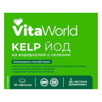 БАД KELP экстракт водорослей источник Йода с селеном Витамир Vitaworld, 30табл