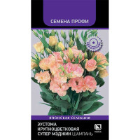 Семена Эустома Супер Мэджик Шампань Поиск Ц