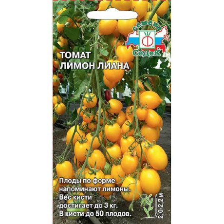 Семена Томат Лимон Лиана Седек
