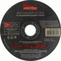 Smartbuy Диск отрезной по металлу 125x1,6мм, SBT-CD-M12516