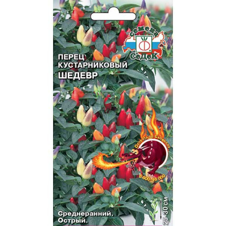 Перец Шедевр Седек Ц