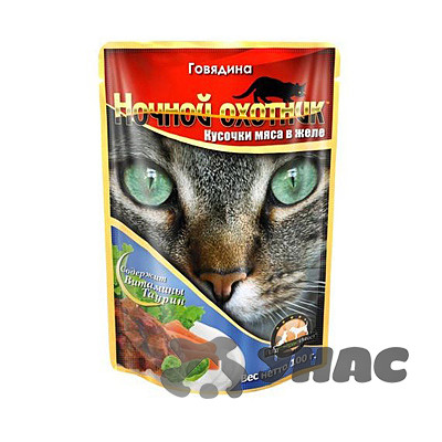 Ночной охотник Консервированный корм для кошек (пакет дой-пак), Мясные кусочки в ЖЕЛЕ, ГОВЯДИНА 100 грамм х24
