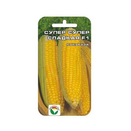 Кукуруза Супер Супер Сладкая F1 СибСад Ц
