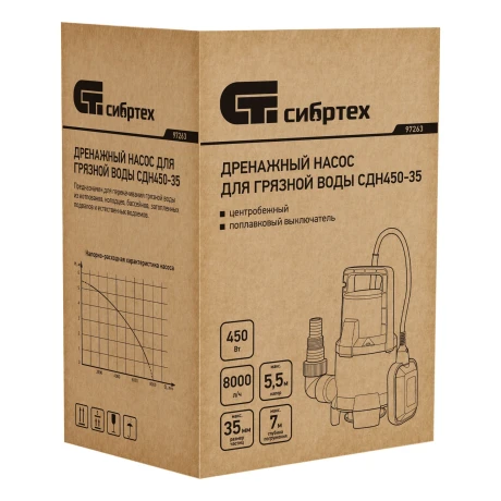 Дренажный насос для грязной воды СДН450-35, 450 Вт, напор 5.5 м, 8000 л/ч Сибртех
