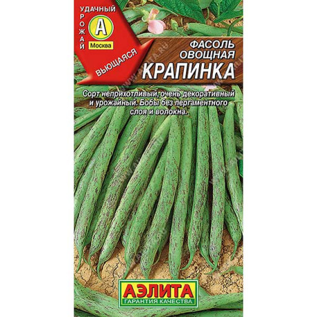 Фасоль Крапинка Аэлита Ц