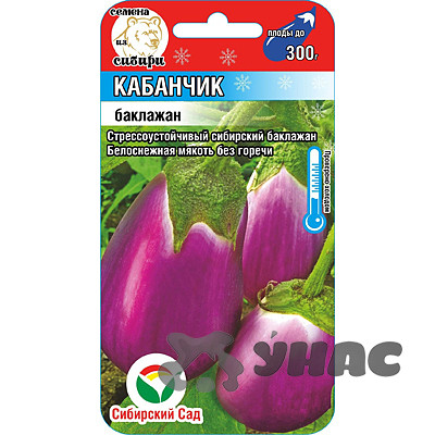 Баклажан Кабанчик СибСад Ц