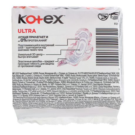 Прокладки гигиенические KOTEX Ultra Dry Normal, 4 капли,п/э, 10шт
