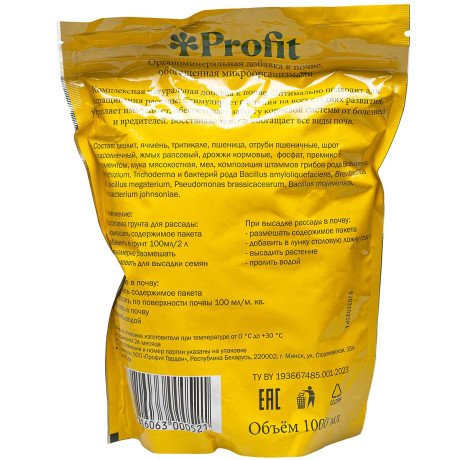 Комплекс ОМУ 1 л Profit х20