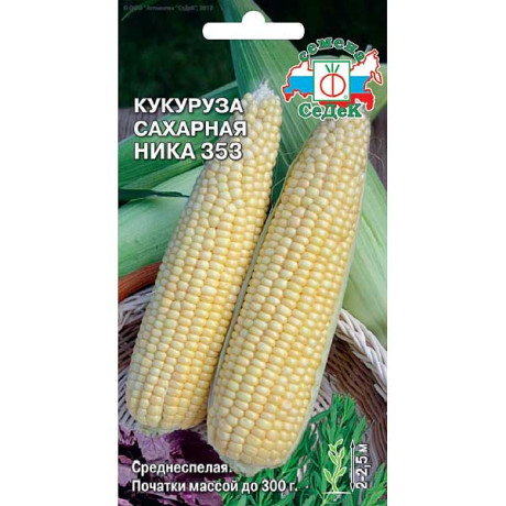 Кукуруза Ника 353 сахарная  Седек Ц