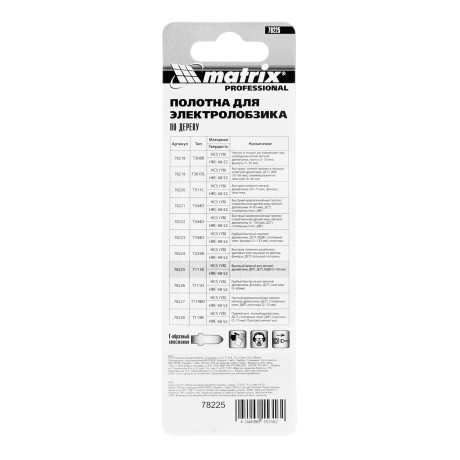 Полотна для электролобзика  по дереву, 3 шт, T111B, 75 x 2 мм, HCS Matrix