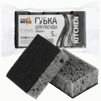 Губки для посуды поролон/абразив, 98*67*35мм, Black, 5шт (40!) 310578 Рыжий кот