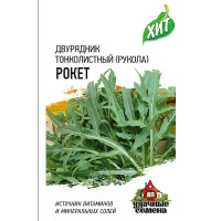 Рукола (Индау) Рокет (метал) Гавриш Ц