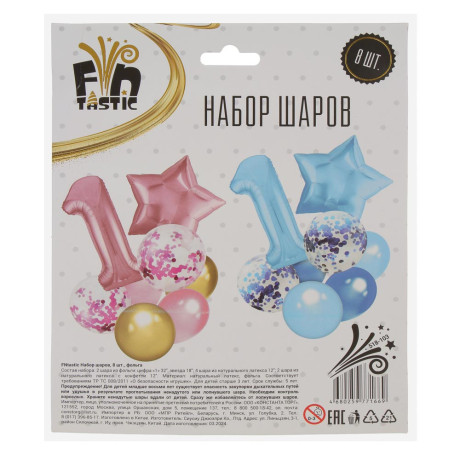 FNtastic Набор шаров 8 шт, фольга, 2 дизайна, арт 9