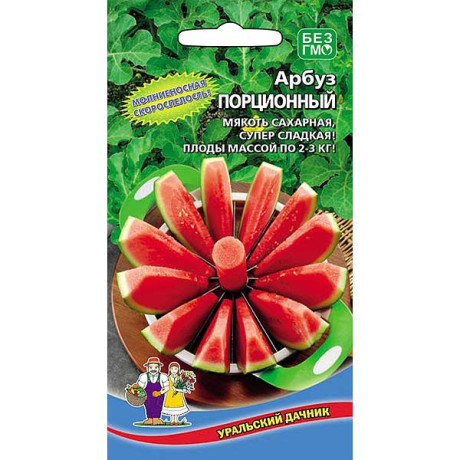 Арбуз Порционный Марс Ц