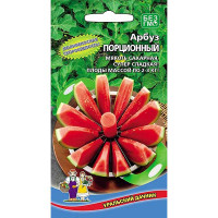 Арбуз Порционный Марс Ц