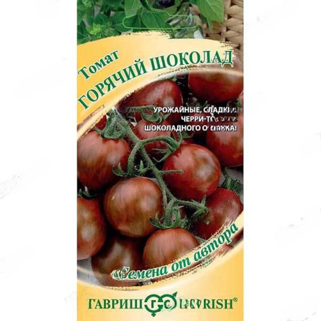 Семена Томат Горячий Шоколад Гавриш