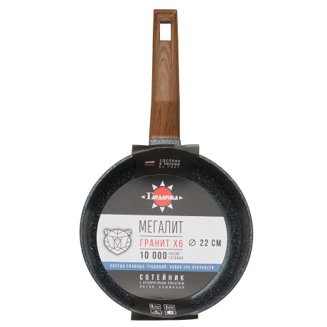 Сковорода Гардарика 22 см антипригарное покрытие 1022-14 х8
