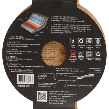 Сковорода Гардарика 22 см антипригарное покрытие 1022-14 х8