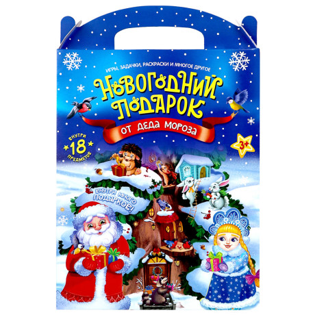 Набор "Новогодний подарок от Деда Мороза", 20х31х2,5 см, 18 предметов