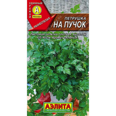 Петрушка листовая На пучок Аэлита Ц