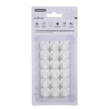 СНОУ БУМ Держатели для гирлянд и проводов, самоклеящиеся, 18шт, 15х15мм, PP