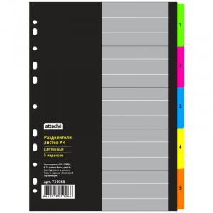 Разделитель листов с индексами Attache , А4,цифровой 1-5 , картон 731968