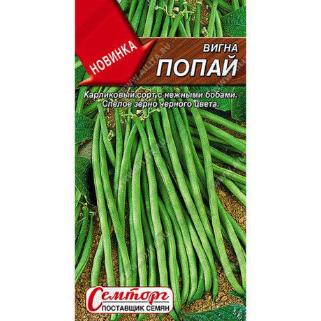 Семена Вигна Попай Аэлита Ц