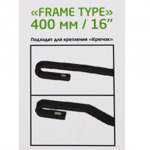 NEW GALAXY Щетка стеклоочистителя каркасная Frame Type 40см/16''