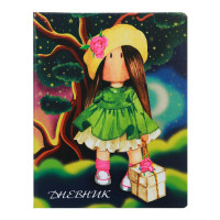 Дневник шк., А5+ (20,8*16,5см), 48л., "Девочка с подарком", тв.обл., иск.кожа с цв.печатью, закладка