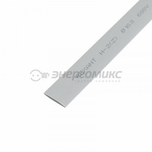 REXANT термоусадка трубка ТУТ 10,0/5,0 мм, серая (упак. 50 шт. по 1 м)  (50!) 21-0010