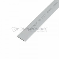 REXANT термоусадка трубка ТУТ 10,0/5,0 мм, серая (упак. 50 шт. по 1 м)  (50!) 21-0010