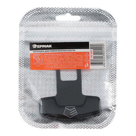 ЕРМАК Заглушка для ремня безопасности, 1 шт