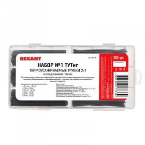 REXANT термоусадка трубка ТУТ (набор №1 нг) 10см/305шт (2:1) 1/0,5_2/1_3/1,5 _4/2_6/3_ 8/4 sds29-013