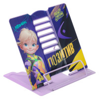 BY Русские Супергерои Подставка д/книг, для А5, 20х15,5х19см, металл с цв. печатью, &quot;Конек Джуниор&quot;