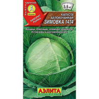Капуста Зимовка Аэлита Ц
