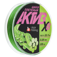AZOR FISHING Шнур плетеный АКТИВ X8, 0,25мм, 22,7кг, 135м