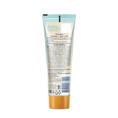 Крем для рук и ногтей СТО РЕЦЕПТОВ КРАСОТЫ Увлажнение и свежесть, туба, 80 мл