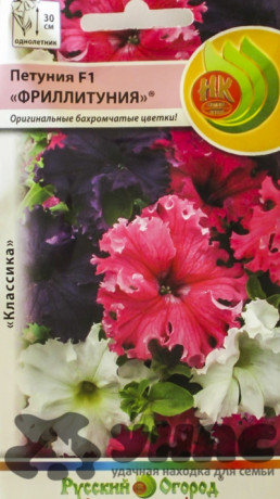 Петуния Фриллитуния смесь НК Ц