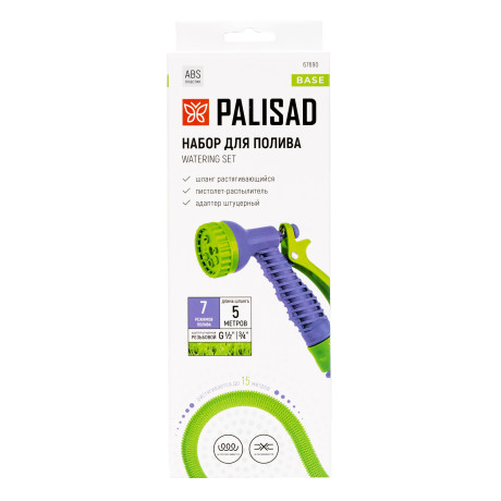 Набор поливочный, шланг 5-15 м, пистолет 7 реж., с быстросъемным соединителем Palisad