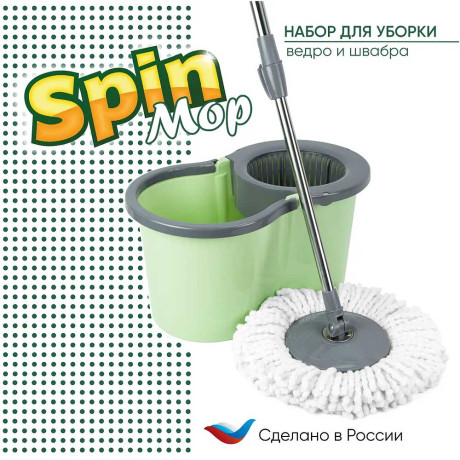 Швабра с ведром ВЕРДЕ SPINMOP с отжимом 16л
