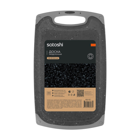 SATOSHI Марсель Доска разделочная 35х21х0,5см, пластик