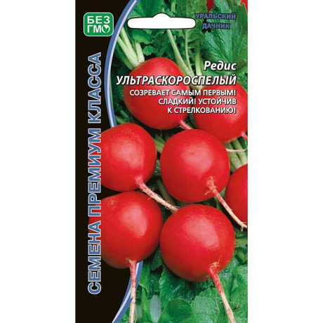 Редис Ультраскороспелый Марс Ц